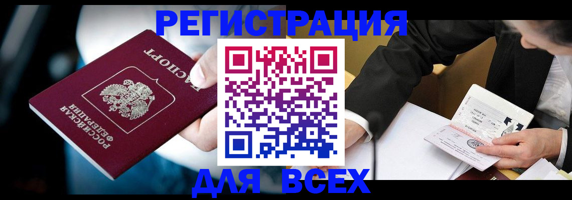 временная регистрация собственник в Десногорске